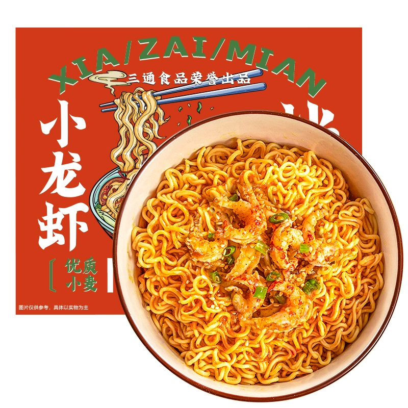 三通食品 小龙虾拌面/蟹黄拌面/黑鸭卤面 4盒 19.8元包邮 （需领券） 值值值-买手聚集的地方