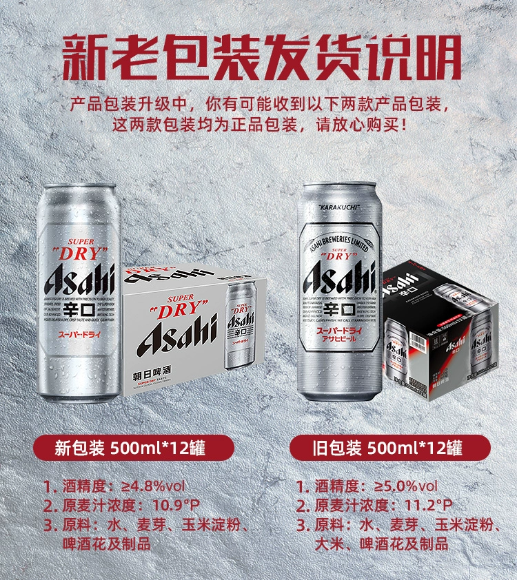 88VIP会员，Asahi 朝日 超爽啤酒500mL*12罐 57.8元包邮（返3元猫超卡后） 值值值-买手聚集的地方