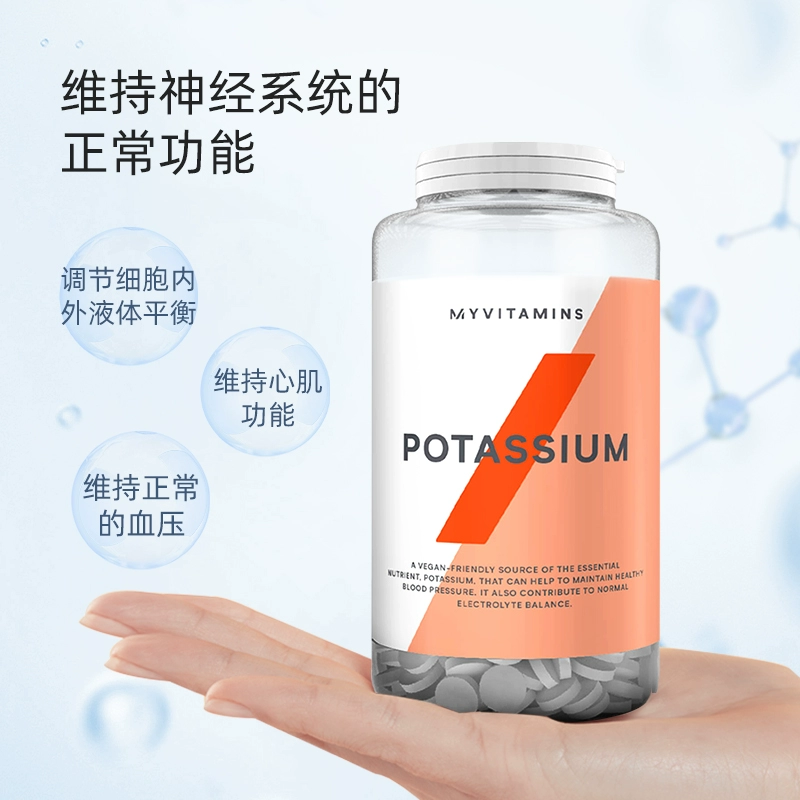 英国原装进口，Myvitamins 补钾缓解低钾 钾片90粒*2瓶 新低45元包邮包税（22.5元/瓶） 值值值-买手聚集的地方
