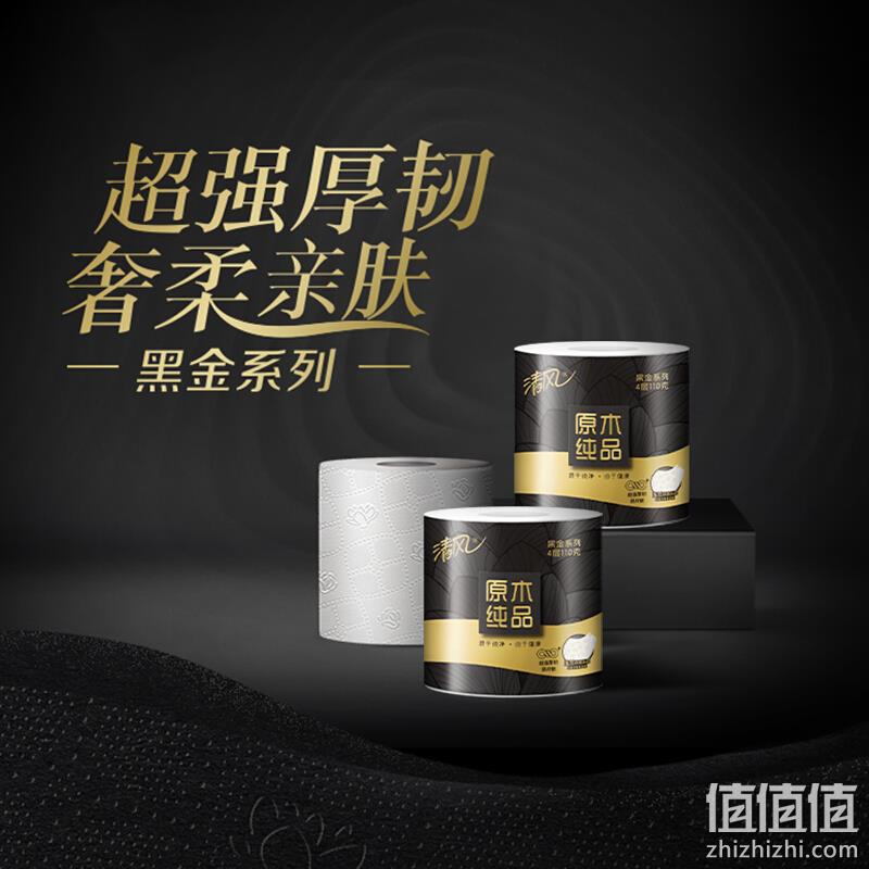 移动端、百亿补贴，清风 原木黑金系列 双面压花有芯卷纸 4层110g*30卷 49.9元包邮 值值值-买手聚集的地方