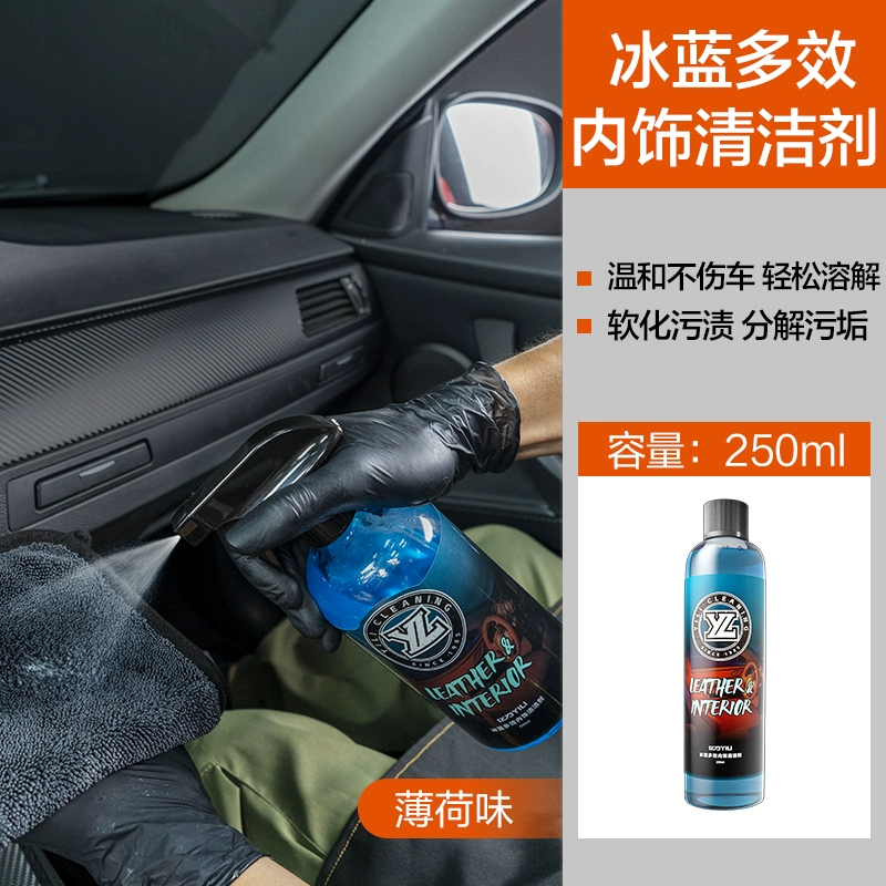 40年老牌，亿力 霞珠柔滑洗车液/冰蓝多效内饰清洁剂250mL 6.9元包邮（需用券） 值值值-买手聚集的地方