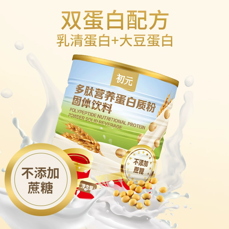 江中制药 初元 多肽营养蛋白质粉 500g 39元包邮（需领券） 值值值-买手聚集的地方