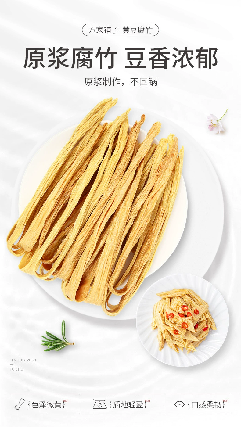 福建老字号，方家铺子 五星腐竹干货 200g*3袋 34.9元包邮 值值值-买手聚集的地方