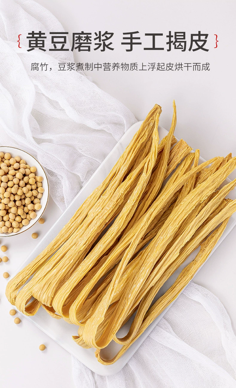 福建老字号，方家铺子 五星腐竹干货 200g*3袋 34.9元包邮 值值值-买手聚集的地方