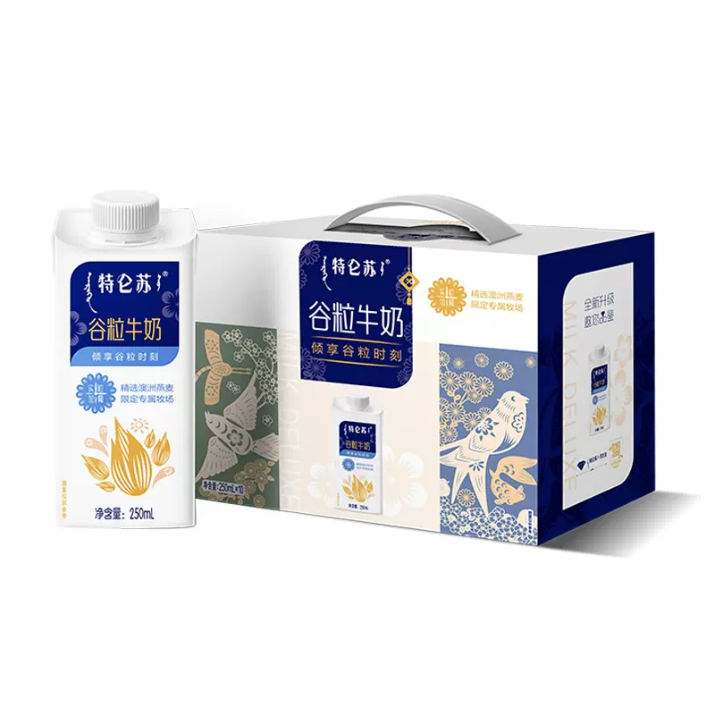 特仑苏 CBP高端/谷粒燕麦/嗨Milk纯牛奶 250ml*10盒*2件 99元包邮（49.5元/件） 值值值-买手聚集的地方