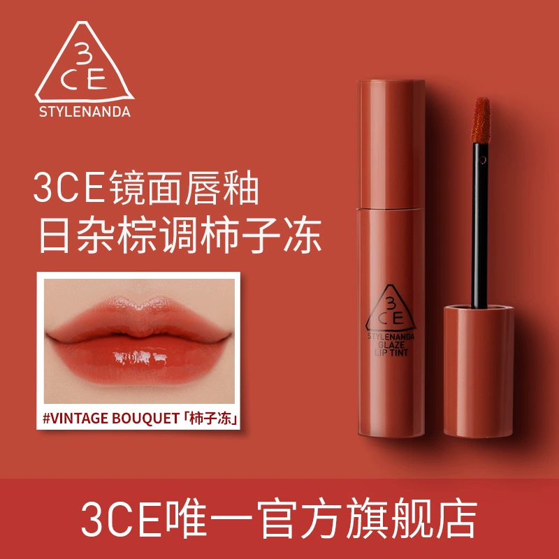 3CE 三熹玉 镜面/水光唇釉 多色可选*2件 99元包邮（49.5元/件） 值值值-买手聚集的地方