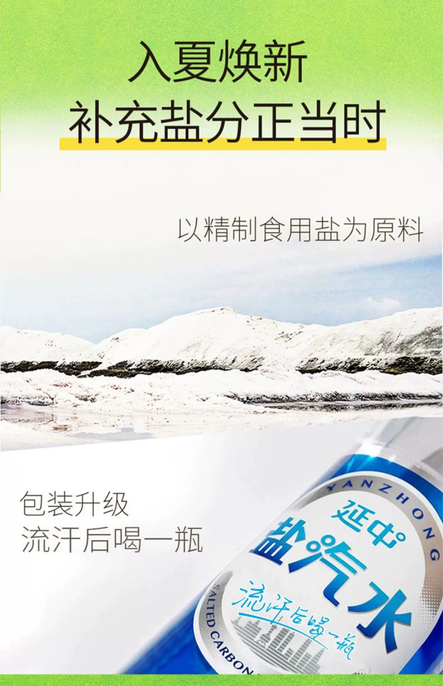 上海老牌，延中 盐汽水600mL*20瓶 整箱装 39.9元包邮（1.9元/瓶） 值值值-买手聚集的地方