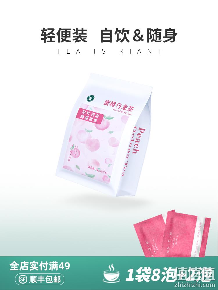 林恩茶 蜜桃乌龙茶袋泡茶尝鲜装 2g*10袋 9.9元包邮（需用券） 值值值-买手聚集的地方