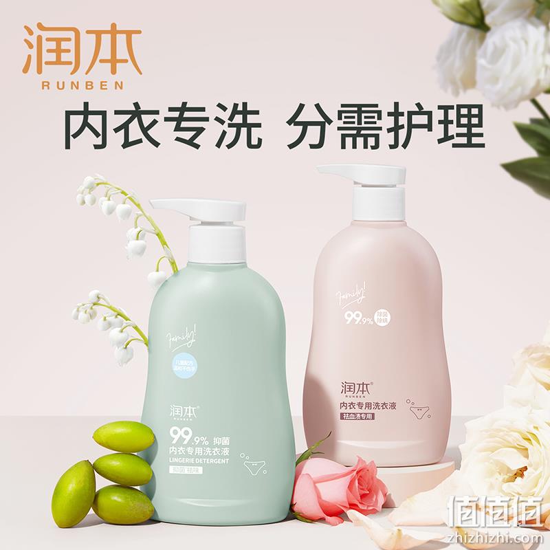 润本 女士专用内衣除菌洗衣液 300ml 9.9元包邮（需领券） 值值值-买手聚集的地方