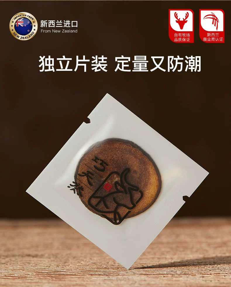 巧天然 新西兰进口鹿茸片10g（约20片独立袋装） 29.8元包邮（需用券） 值值值-买手聚集的地方