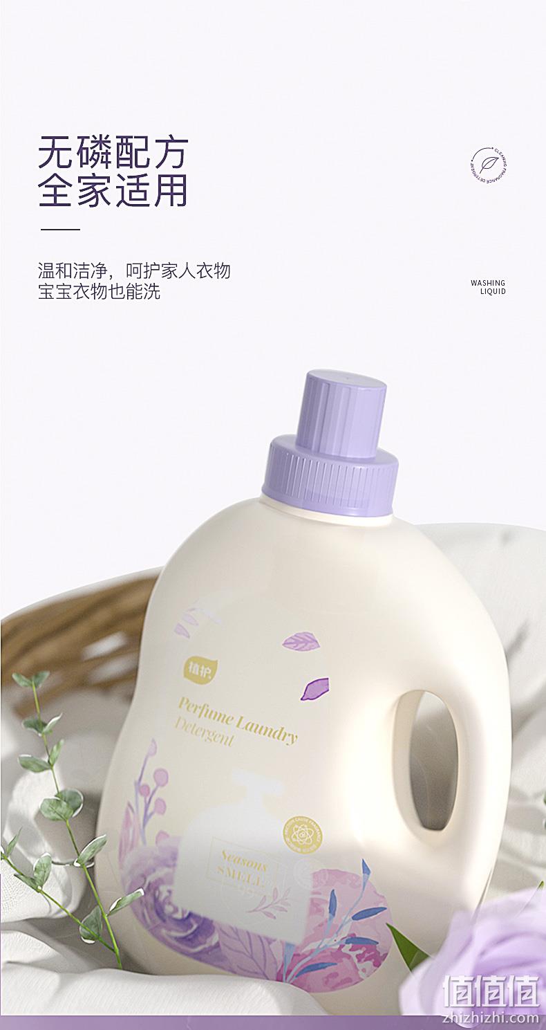 植护 西班牙进口香氛洗衣液 2kg 15.9元包邮（需领券） 值值值-买手聚集的地方