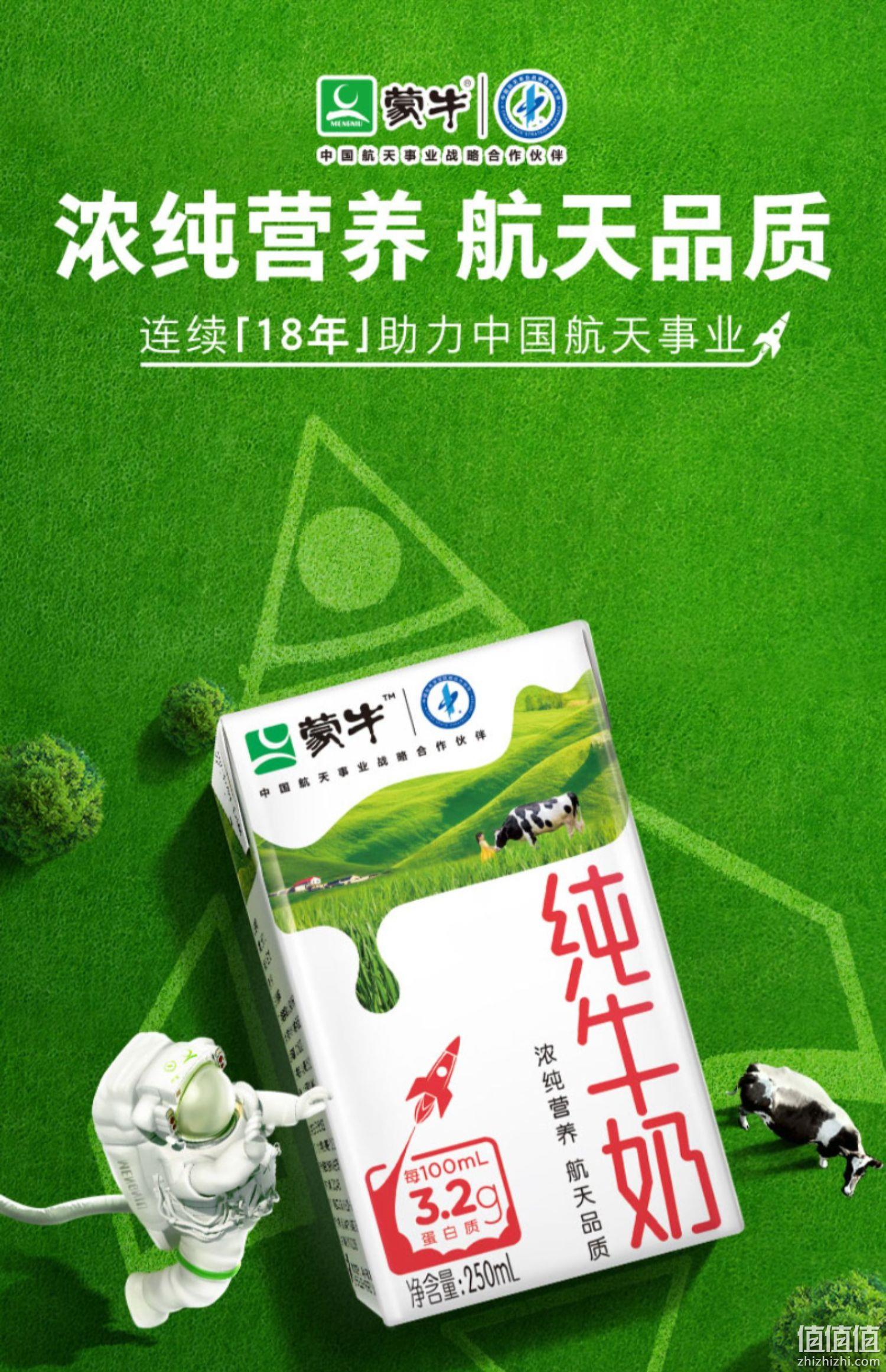 蒙牛 利乐包纯牛奶礼盒装 250ml*16盒*2件 新低59.9元包邮（多重优惠） 值值值-买手聚集的地方