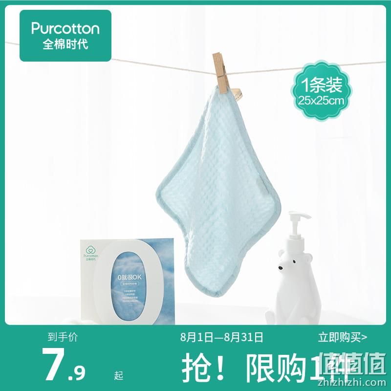 Purcotton 全棉时代 0添加水洗4层纱布手帕 25*25cm 7.9元包邮（需领券） 值值值-买手聚集的地方