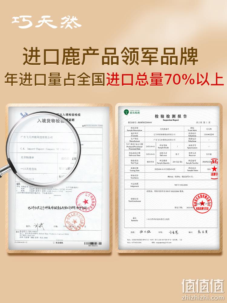 巧天然 新西兰进口鹿茸片10g（约20片独立袋装） 29.8元包邮（需用券） 值值值-买手聚集的地方