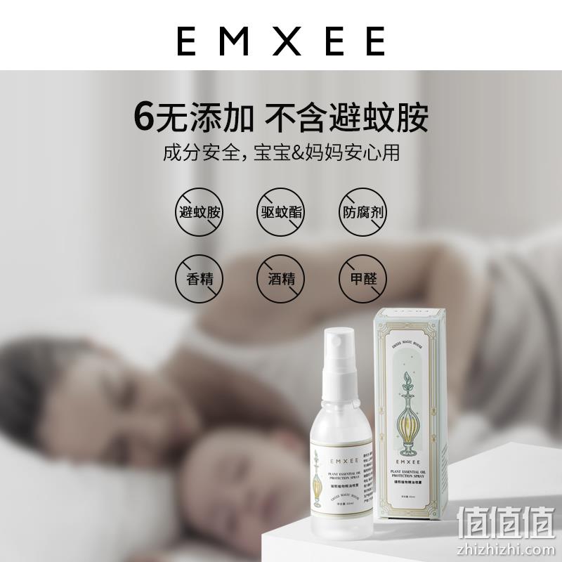 EMXEE 嫚熙 婴儿驱蚊喷雾 60ml 9.9元包邮（需领券） 值值值-买手聚集的地方