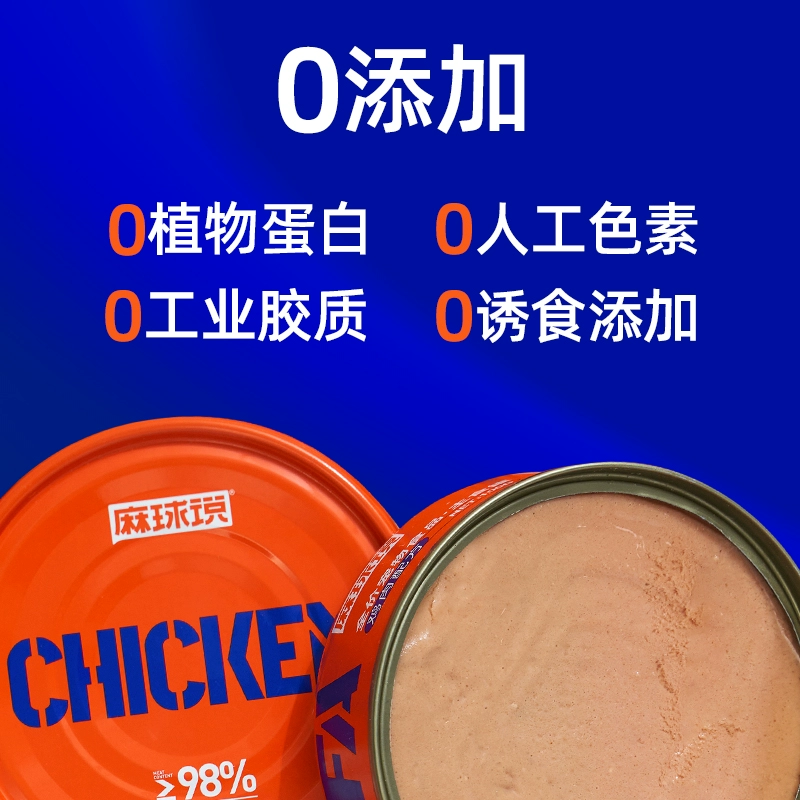 麻球说 鸡肉/金枪鱼主食猫罐头 100g*6罐 35元包邮（需领券） 值值值-买手聚集的地方