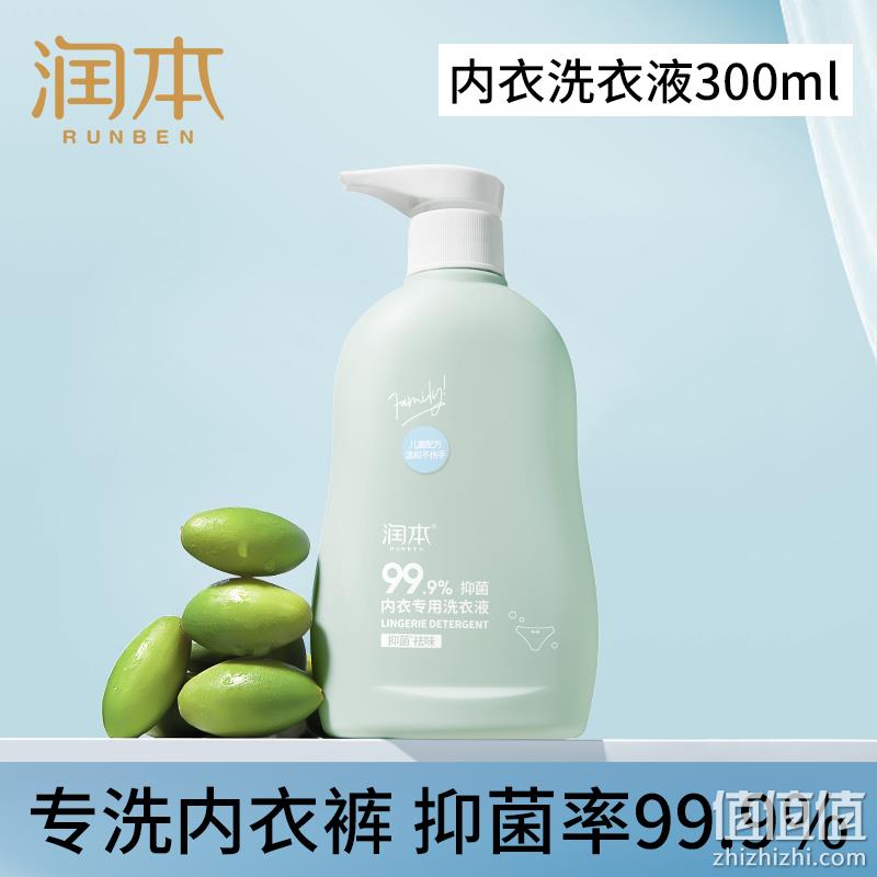 润本 女士专用内衣除菌洗衣液 300ml 9.9元包邮（需领券） 值值值-买手聚集的地方