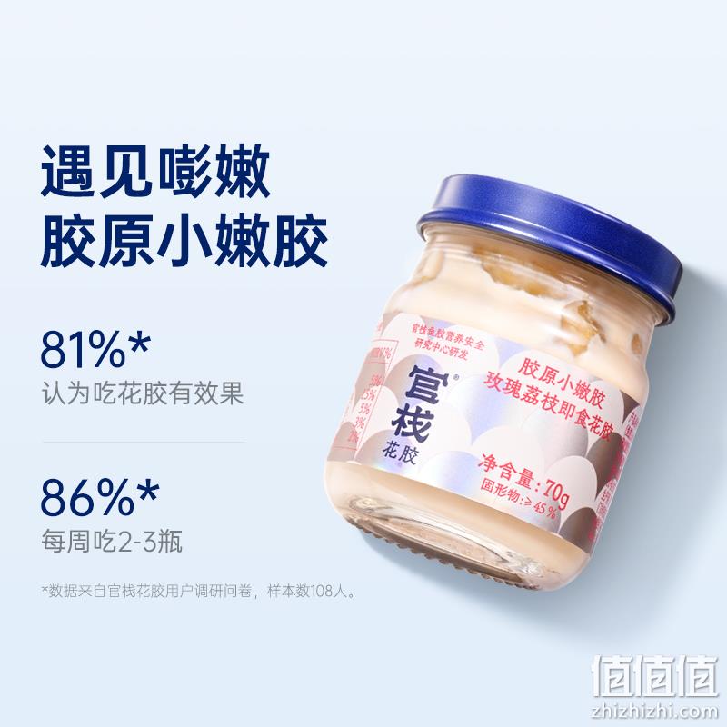 官栈 胶原小嫩胶即食花胶 白桃乌龙+椰芒甘露 70g*2瓶 史低39.9元包邮（需领券） 值值值-买手聚集的地方