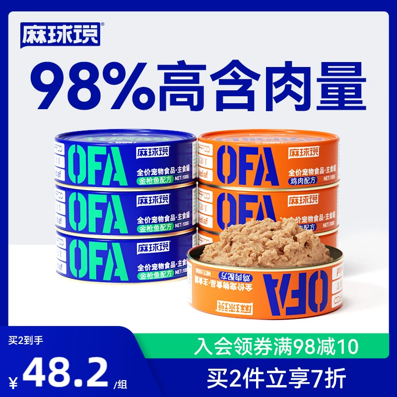 麻球说 鸡肉/金枪鱼主食猫罐头 100g*6罐 35元包邮（需领券） 值值值-买手聚集的地方