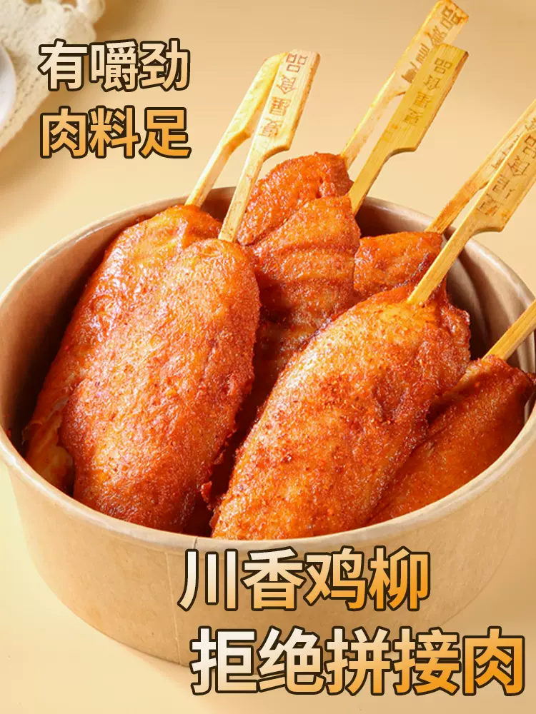 夏星 油炸串串小吃 1200g 29.9元包邮（需领券） 值值值-买手聚集的地方