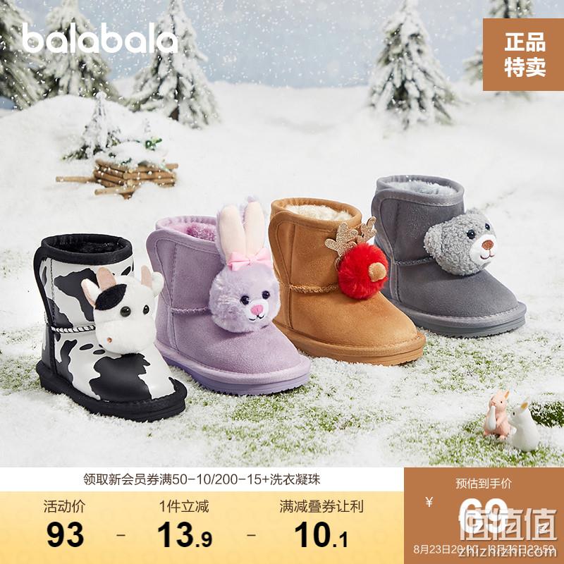 反季好价，巴拉巴拉 冬季儿童卡通雪地靴（27~33码）3色 76元包邮（双重优惠） 值值值-买手聚集的地方