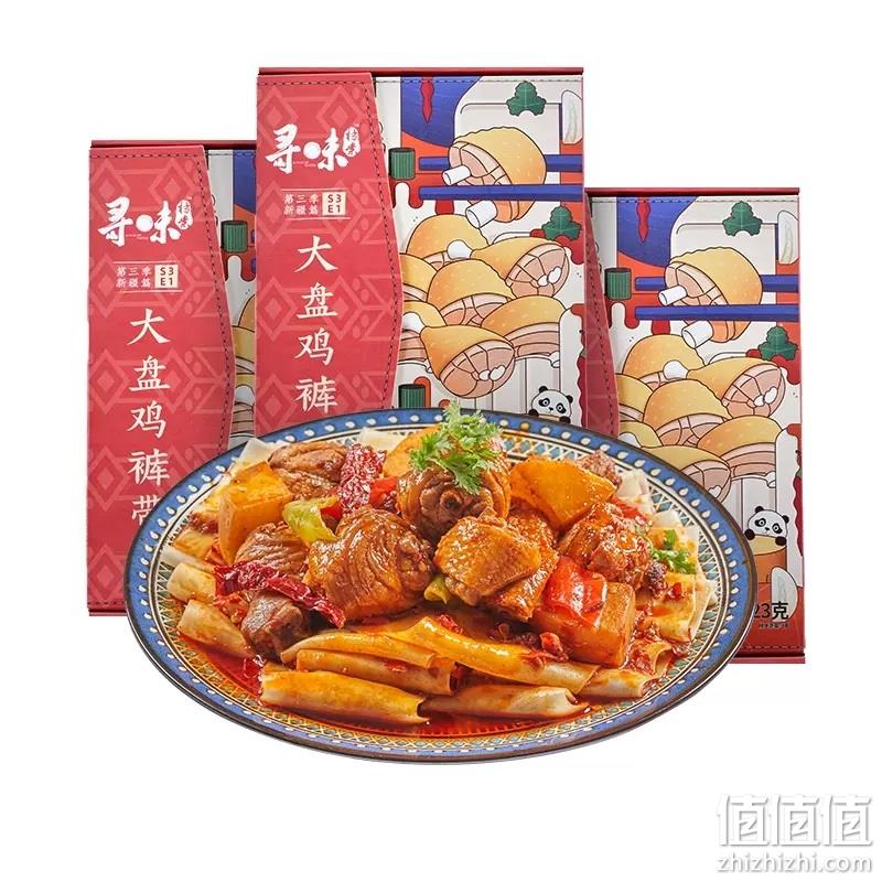 寻味档案 第三季新疆篇 大盘鸡裤带面523g*3件 38.7元包邮（折12.9元/盒） 值值值-买手聚集的地方