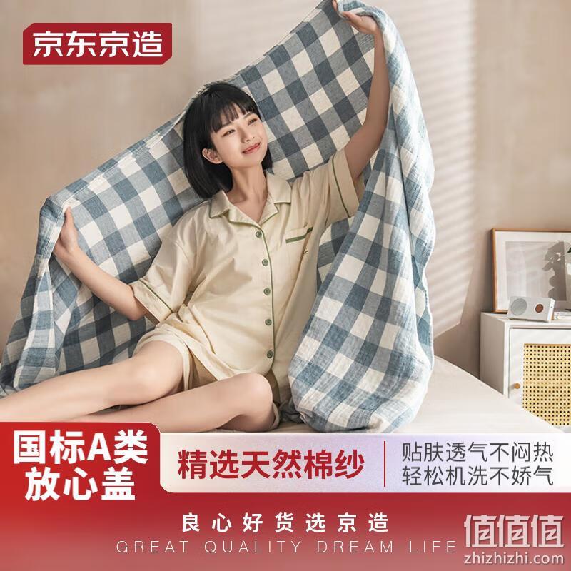 京东京造 国标A类纯棉纱布毯子 89元包邮（需用券） 值值值-买手聚集的地方