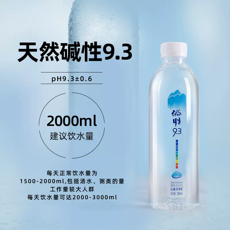 尿酸高/备孕饮用水 ,石林天外天 碱性饮用天然矿泉水 无气低钠 380ml*24瓶 32.8元包邮(1.4元/瓶) 值值值-买手聚集的地方