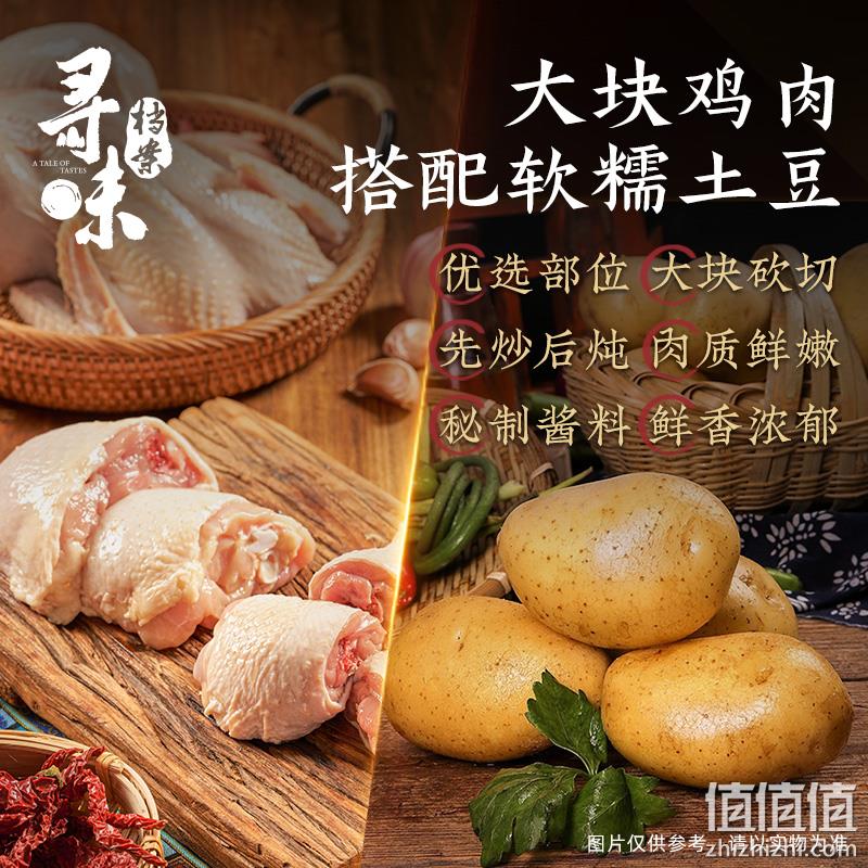 寻味档案 第三季新疆篇 大盘鸡裤带面523g*3件 38.7元包邮（折12.9元/盒） 值值值-买手聚集的地方