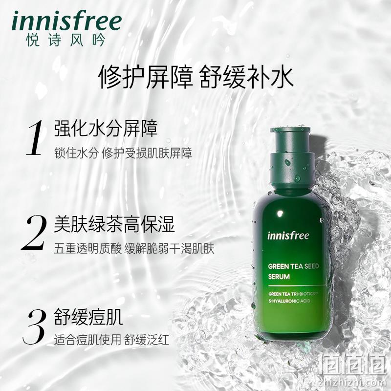 Innisfree 悦诗风吟 绿茶籽精华露小绿瓶（第四代）80ml 赠精华30ml+面膜*2 新低99.8元包邮（双重优惠） 值值值-买手聚集的地方