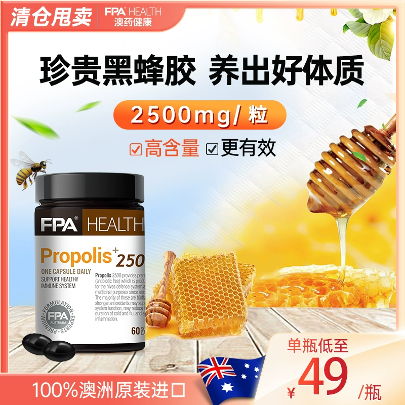 澳洲进口，FPA 澳药健康 黑蜂胶精华软胶囊2500mg*60粒 新低49元包邮包税 值值值-买手聚集的地方