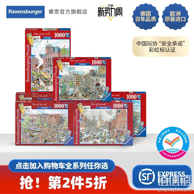 Ravensburger 睿思 城市彩绘系列 1000片成人拼图 任选2件 204.5元包邮（折102.25元/盒） 值值值-买手聚集的地方