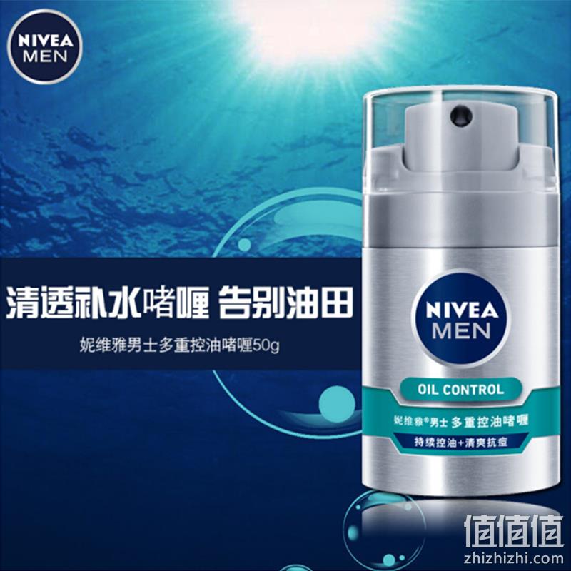 Nivea 妮维雅 男士焕白亮肤保湿露45g 38.81元包邮（双重优惠） 值值值-买手聚集的地方