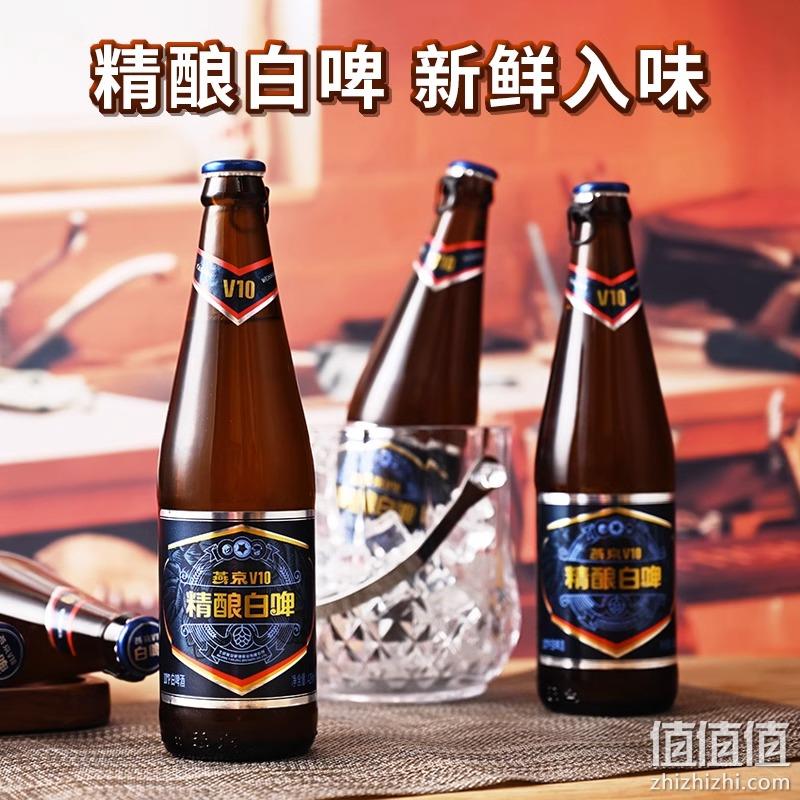 燕京啤酒 V10精酿白啤10度 426mL*6瓶 39.9元包邮（需用券） 值值值-买手聚集的地方