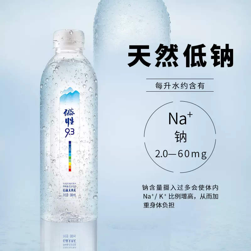 尿酸高/备孕饮用水 ,石林天外天 碱性饮用天然矿泉水 无气低钠 380ml*24瓶 32.8元包邮(1.4元/瓶) 值值值-买手聚集的地方
