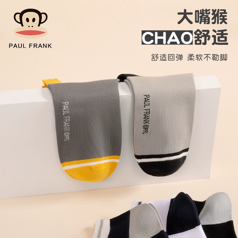 Paul Frank 大嘴猴 男青少年薄款短袜3双 多色 12.8元包邮（需领券） 值值值-买手聚集的地方