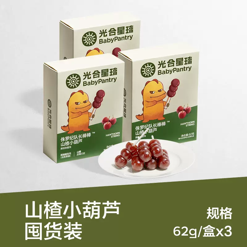 Babycare BabyPantry 光合星球 小葫芦山楂棒果肉 62g*3件 41.7元包邮（双重优惠） 值值值-买手聚集的地方