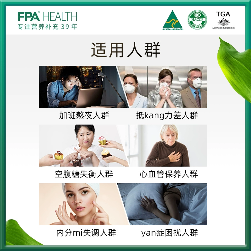 澳洲进口，FPA 澳药健康 黑蜂胶精华软胶囊2500mg*60粒 新低49元包邮包税 值值值-买手聚集的地方