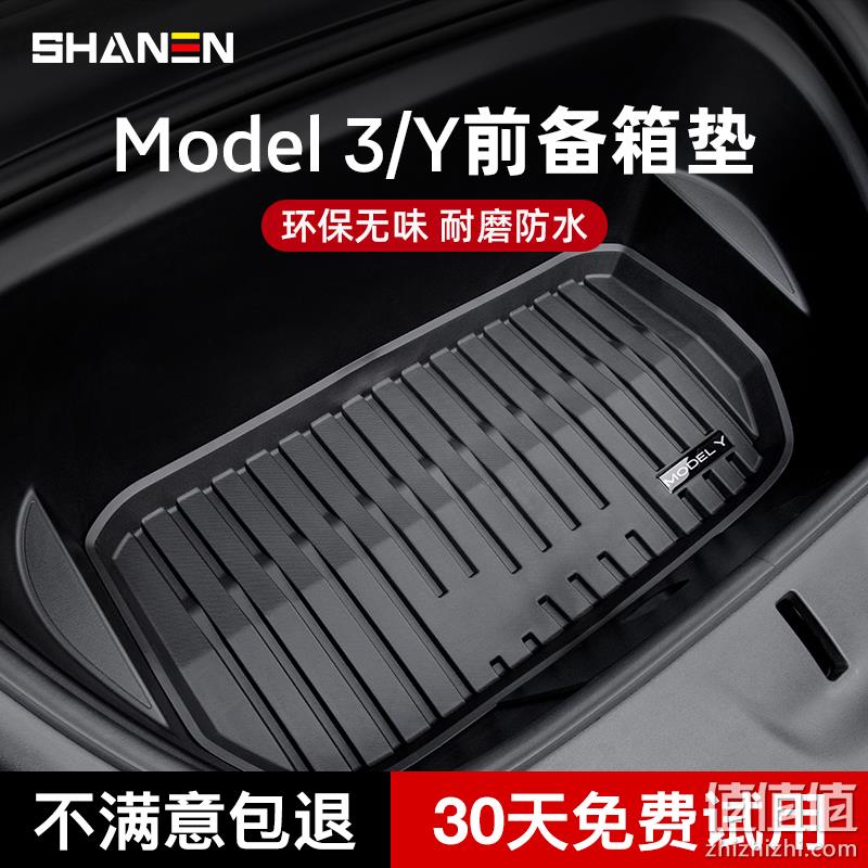 闪恩 特斯拉Model 3/Y全TPE前备箱垫 58元包邮（需用券） 值值值-买手聚集的地方