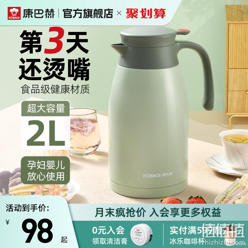 KBH 康巴赫 KH-H15B01 小红点保温壶1.5L 两色 69元包邮（双重优惠） 值值值-买手聚集的地方