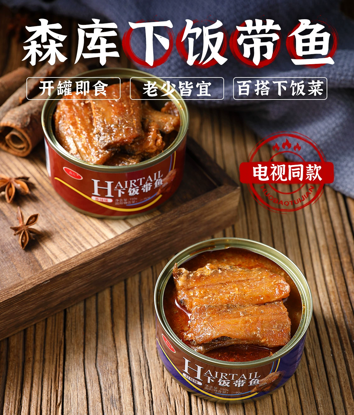 纯肉无豆，森库 带鱼罐头 150g*10罐 史低54元包邮（需领券） 值值值-买手聚集的地方