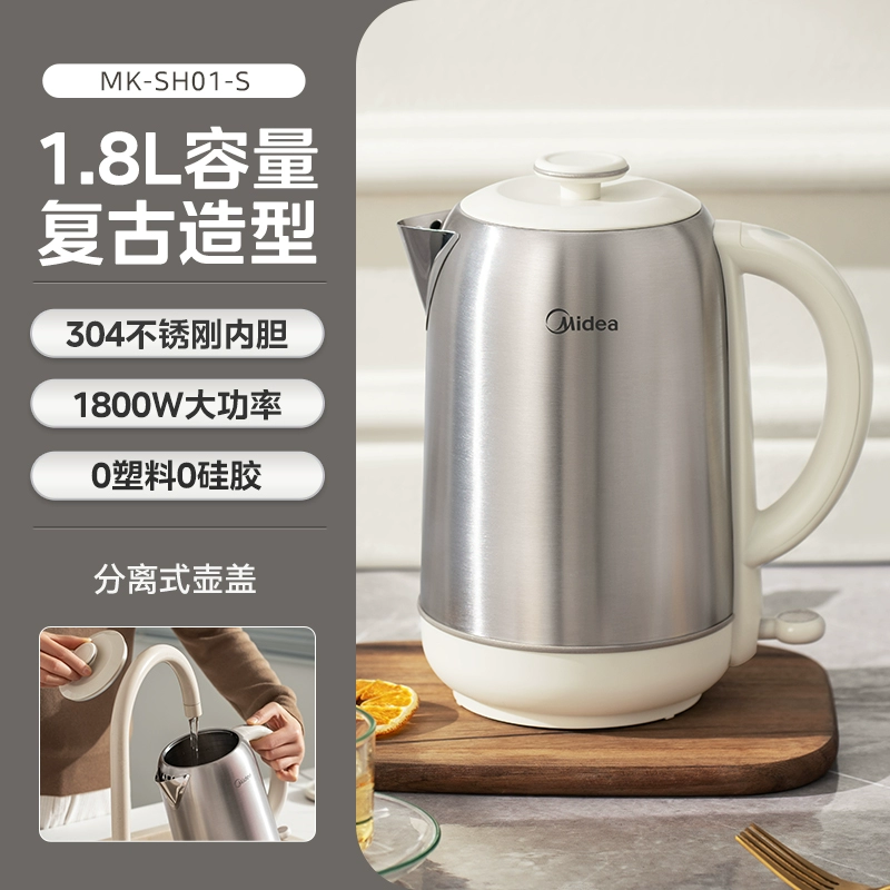Midea 美的 MK-SH01-S 复古不锈钢电热水壶1.8L 69元包邮（需用券） 值值值-买手聚集的地方