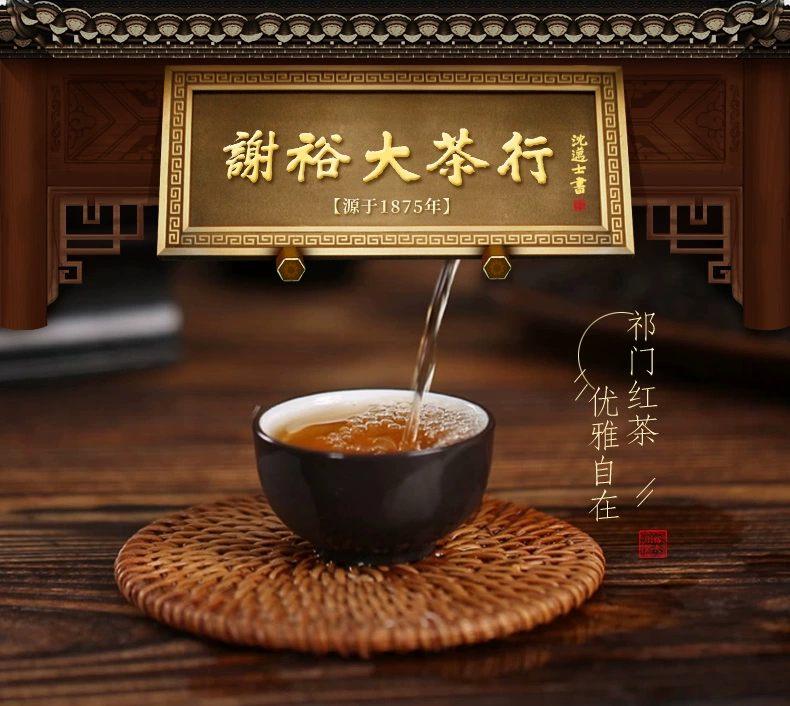中华老字号，谢裕大 祁门红茶祁红香螺特级罐装60g 29元包邮（需领券） 值值值-买手聚集的地方