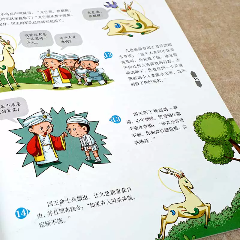 写给孩子的国家地理宝藏绘本 全10册 新低42元包邮（需领券） 值值值-买手聚集的地方