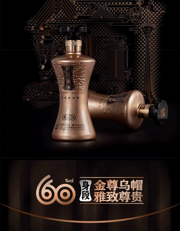泸州老窖  老窖藏品 蜀之魄 60度浓香型白酒 600mL*6瓶 269元包邮（需领券） 值值值-买手聚集的地方