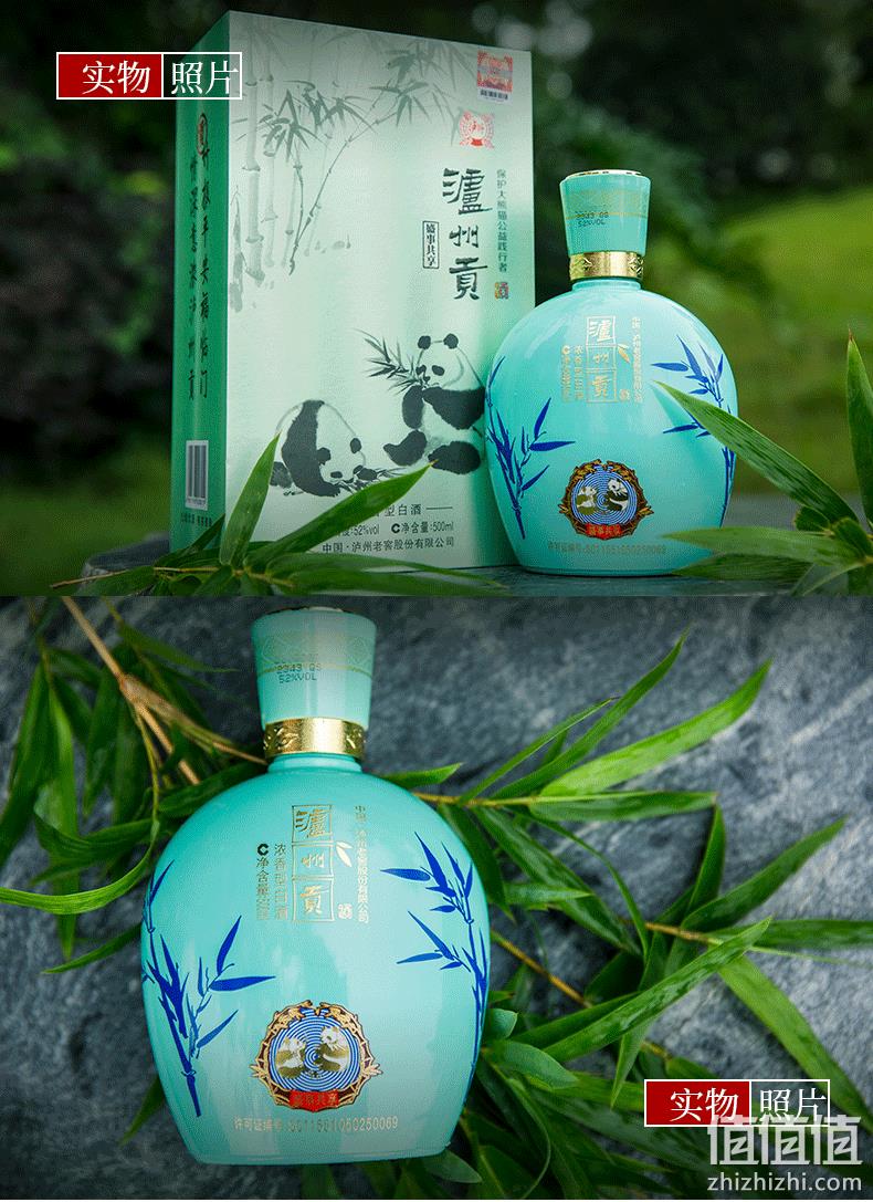 泸州老窖官方授权，泸州贡 盛事共享 52度浓香型白酒500mL*6瓶 新低219元包邮（需用券） 值值值-买手聚集的地方