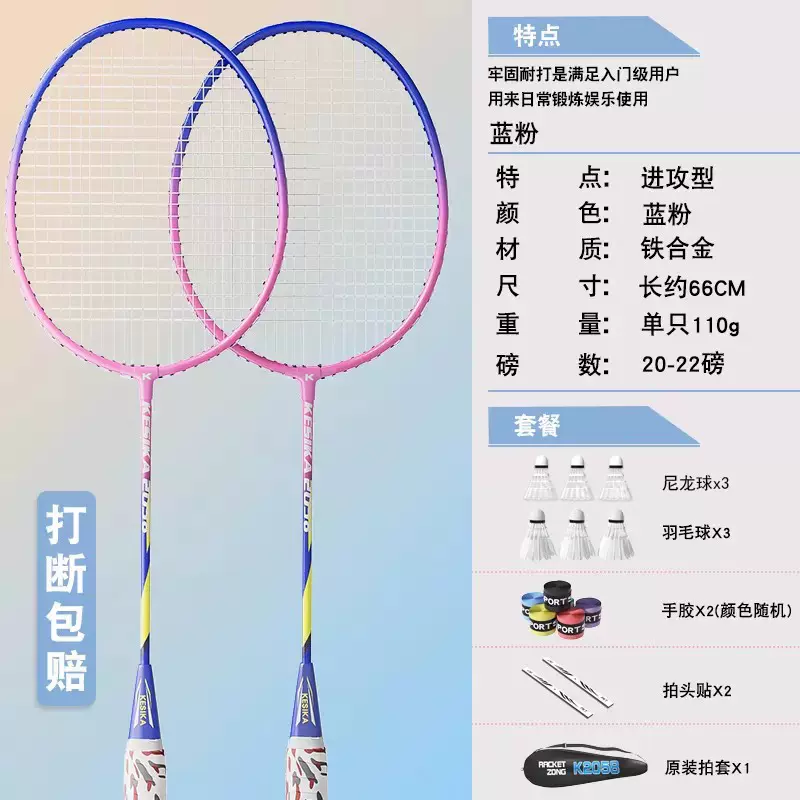 佑游 羽毛球拍2支 送羽毛球*6+手胶*2++拍头贴*2+拍包 24.9元包邮起（需领券） 值值值-买手聚集的地方