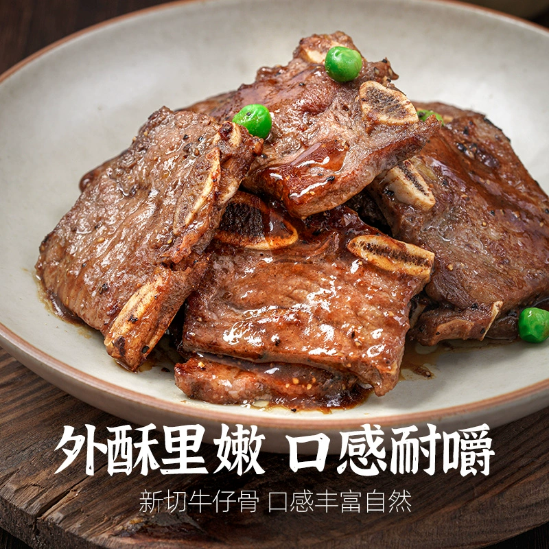 88VIP会员，祥泰丰 黑椒牛仔骨快手菜200g*3袋 新低45.58元包邮（需领券） 值值值-买手聚集的地方