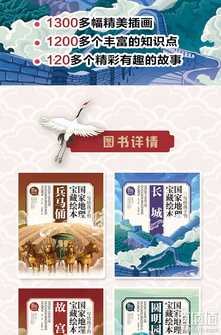 写给孩子的国家地理宝藏绘本 全10册 新低42元包邮（需领券） 值值值-买手聚集的地方