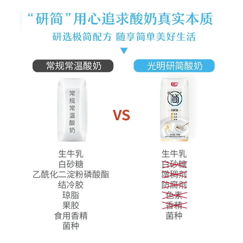 光明 研简 0蔗糖无添加酸奶 135g*16盒*2箱 太空萌兔限定装 新低59.9元包邮（折29.95元/箱） 值值值-买手聚集的地方